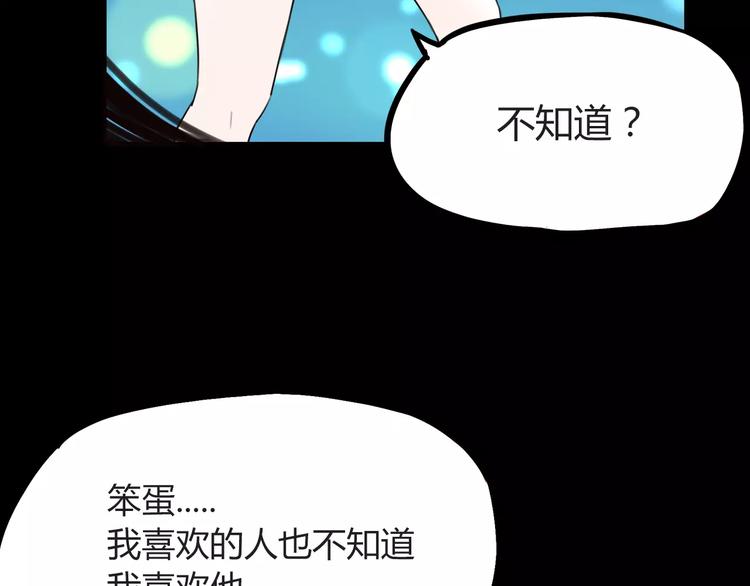 第81话 敌人也可以是朋友50