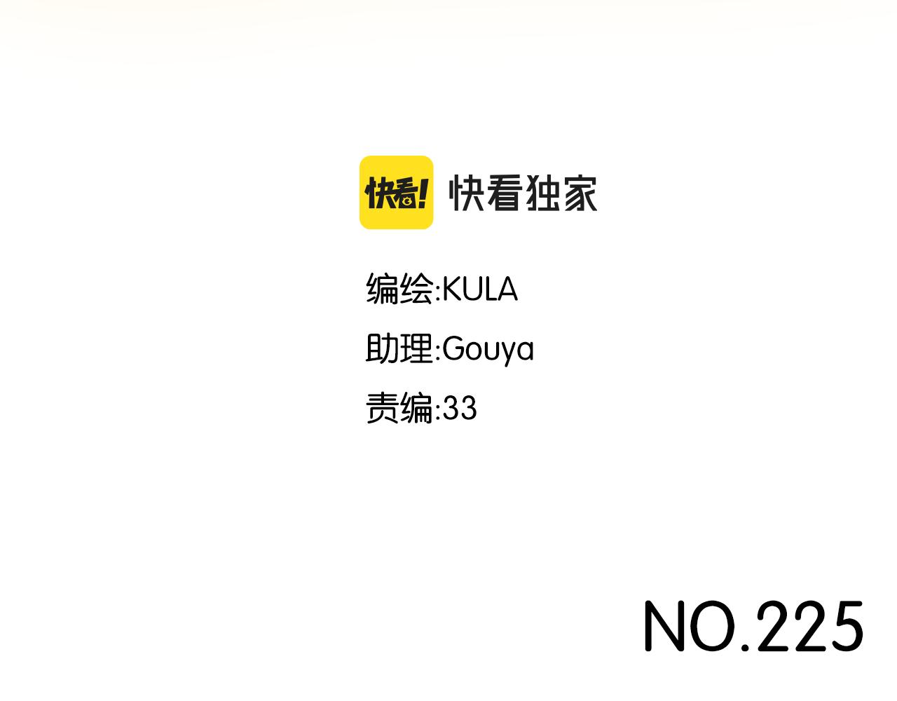 第225话  不良少女的恋情2