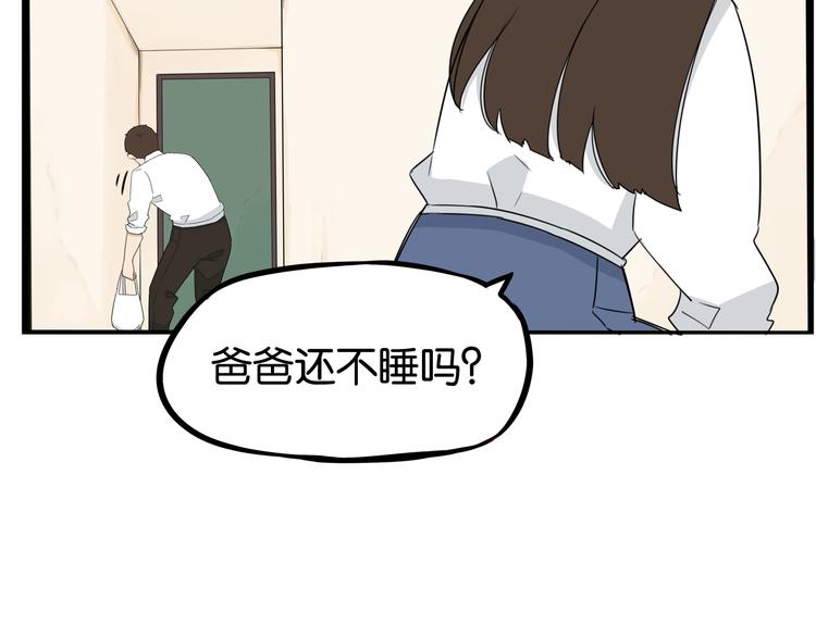 第146话 新妈妈？54