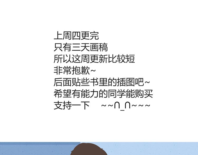 第72话 女儿发生意外了！42