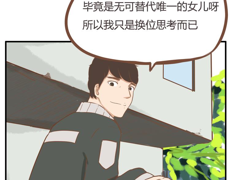 第33话 拔刀相助路人，女儿傲娇求抱46