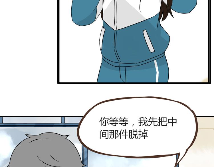 第66话 他竟然偷闻女生内衣？！17