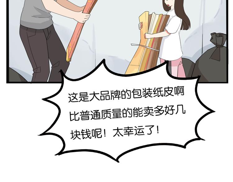 第1话 贫穷的父女俩65