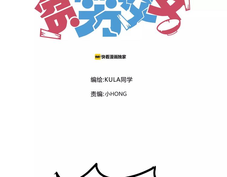 第96话 不能当女主了？4