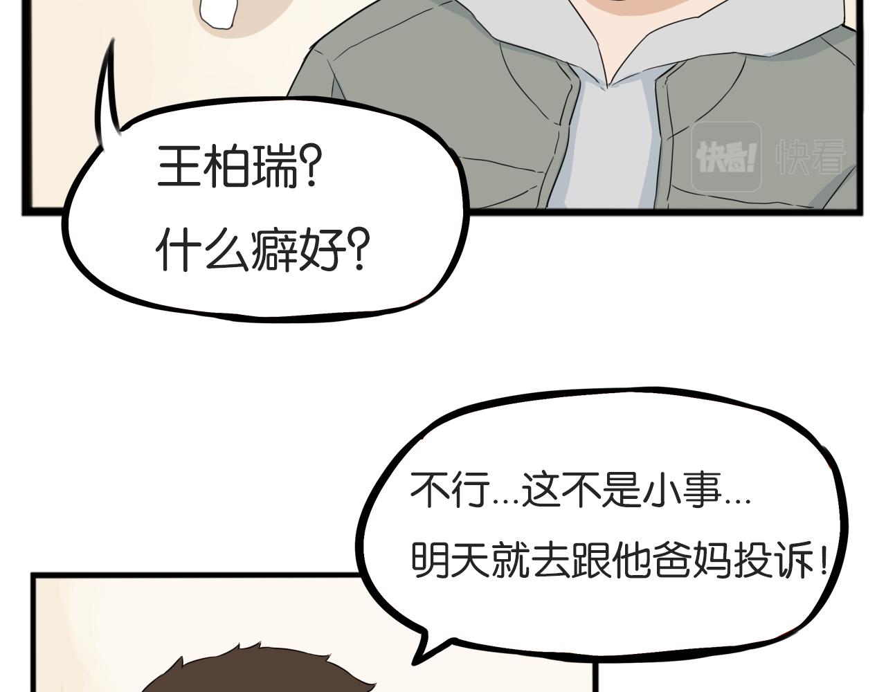 第240话  袜子44