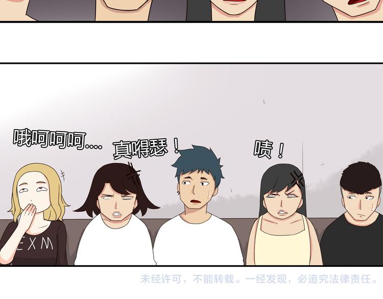 第68话 比的就是男朋友69
