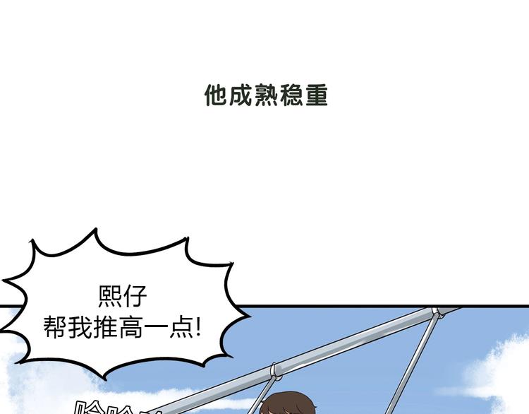 序章 一对贫穷的父女4