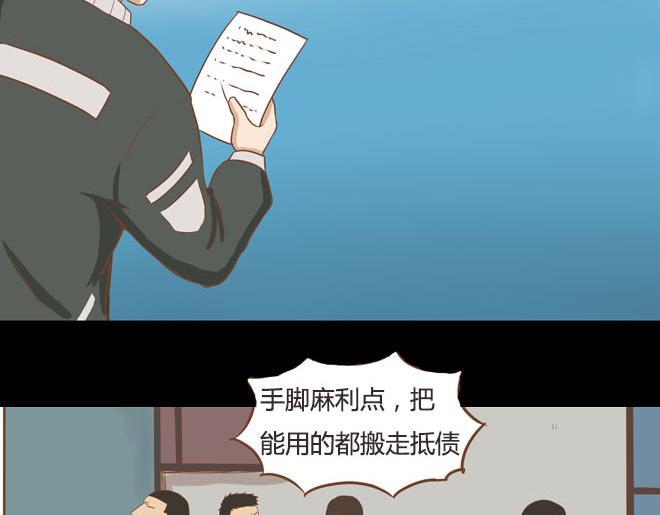 第10话 穷得反人类30