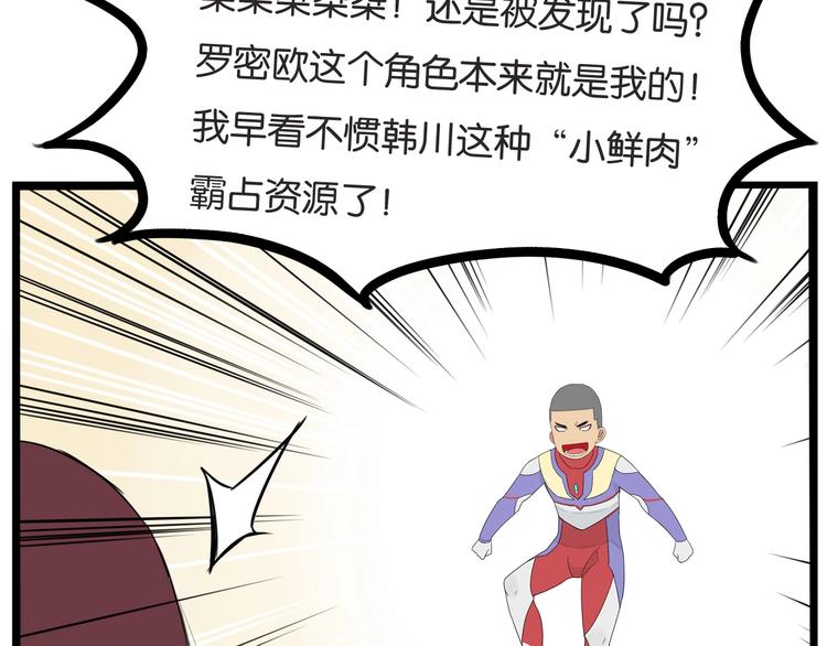 第152话 闹剧57