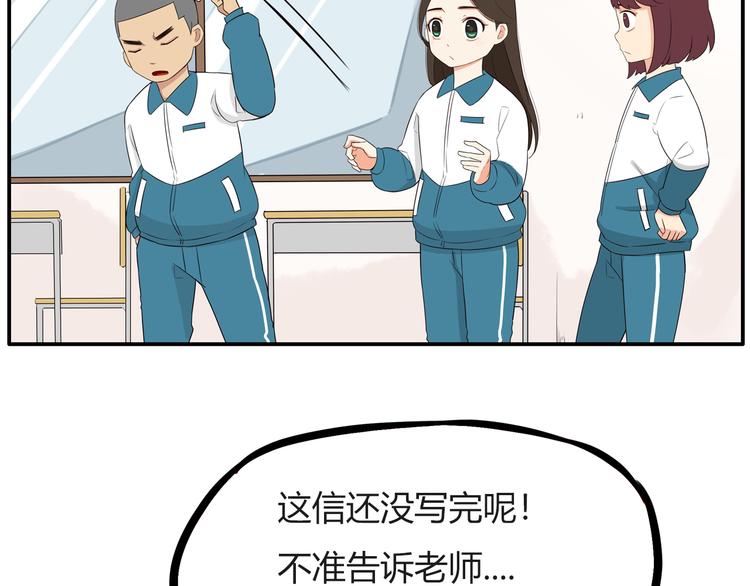 番外 追星的力量（3）24