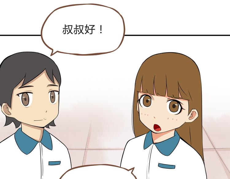 第64话 爸爸太幼稚了！17