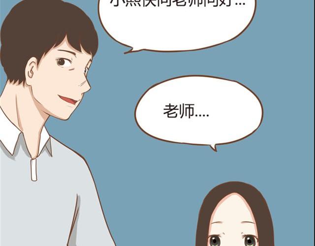 第5话 新老师居然是他？！32