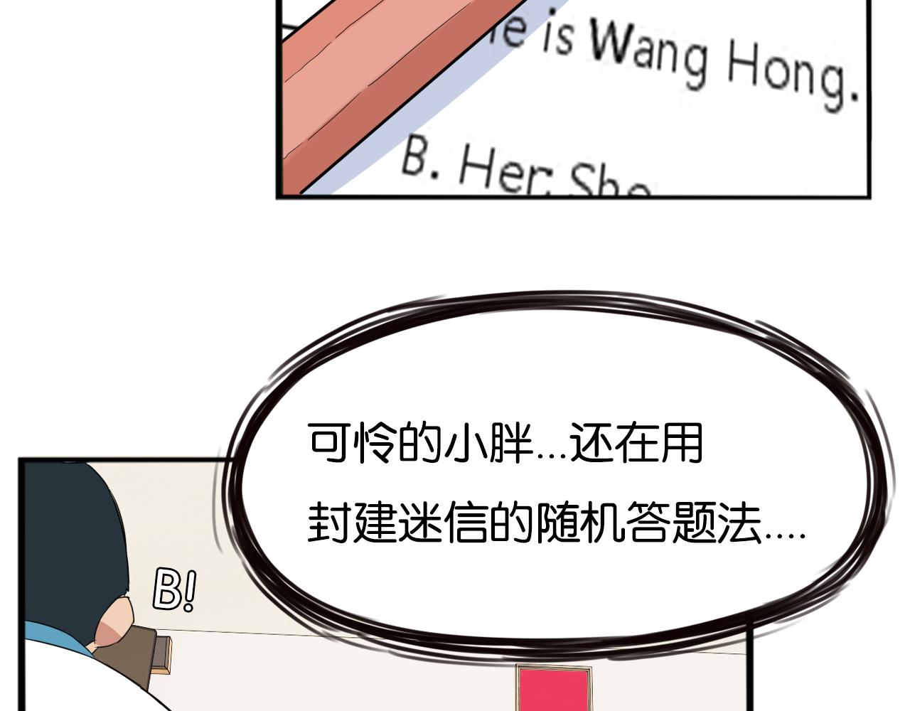 第237话 成绩261