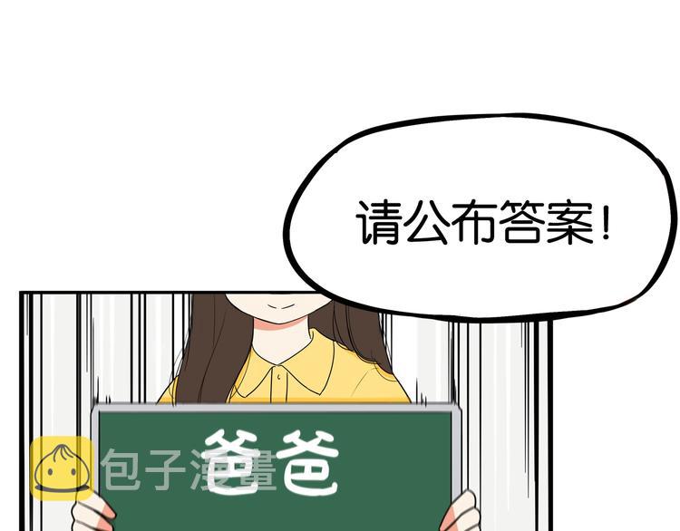 第187话  默契大考验35
