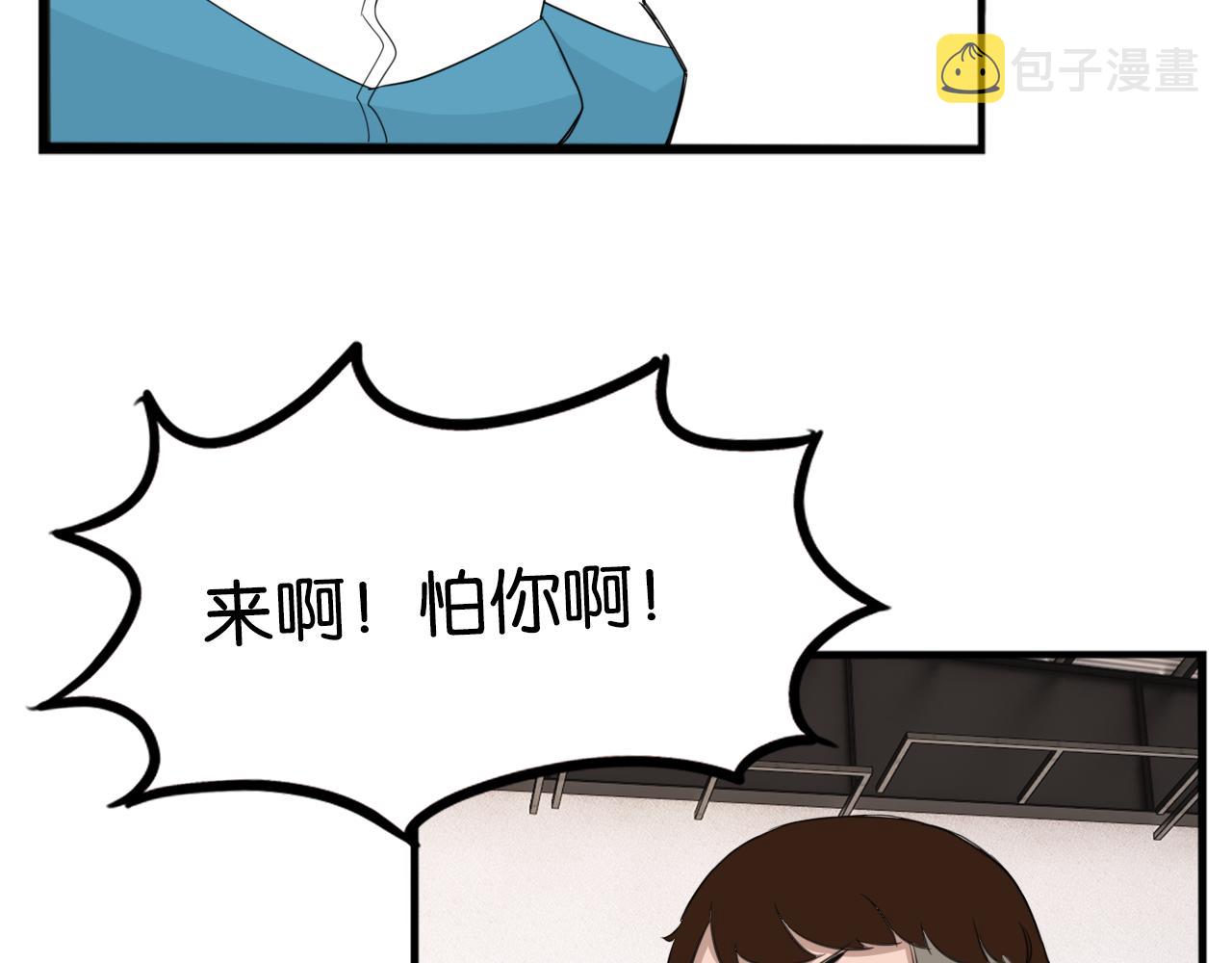 第228话 男生女生的矛盾222