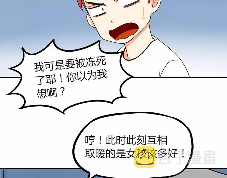 第89话 你俩的关系53