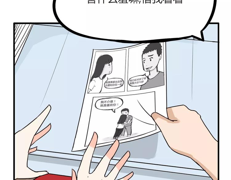 第77话  变味儿的少女漫7