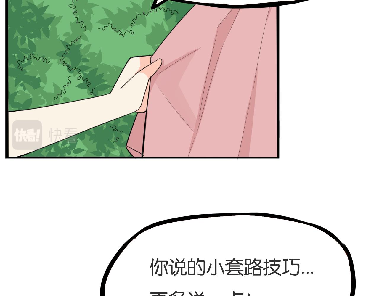 第225话  不良少女的恋情21