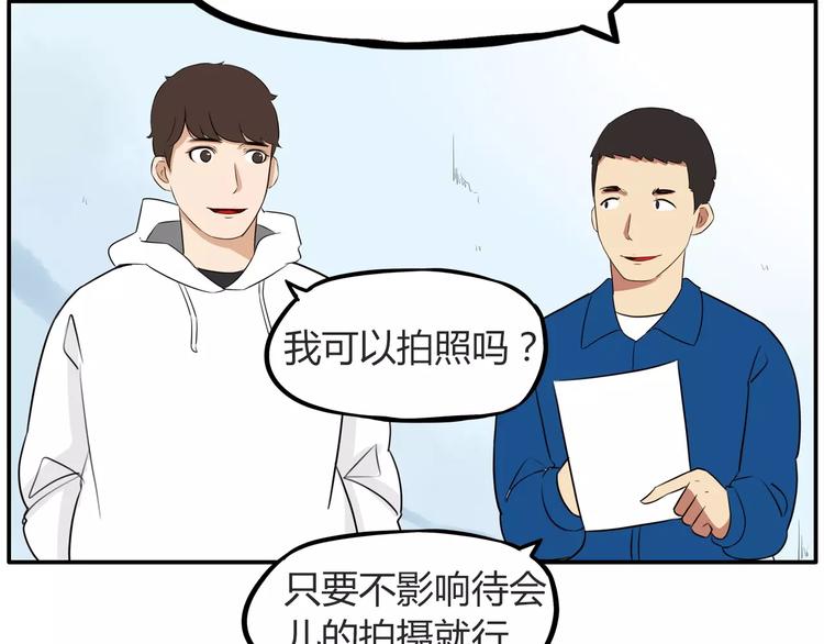 第96话 不能当女主了？49