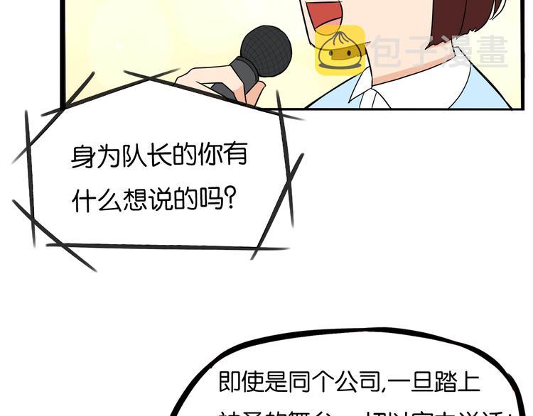 第194话 偶像选拔篇430