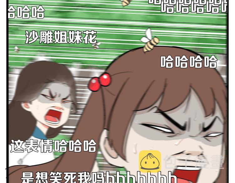 第184话  直播事故61