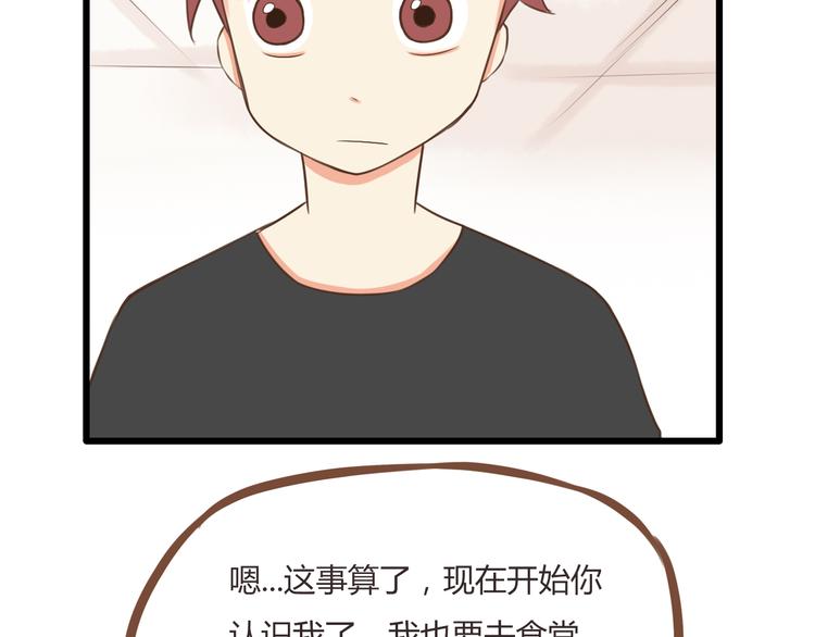 第45话 喜欢她就扯她辫子17