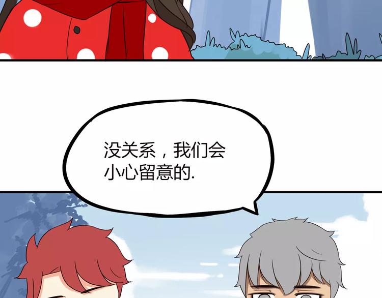 第89话 你俩的关系13