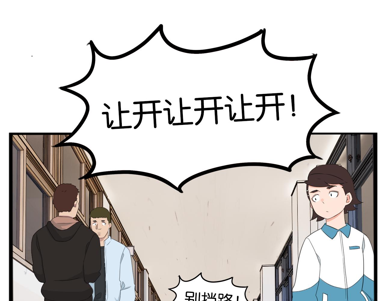 第244话 家长会与校运会18