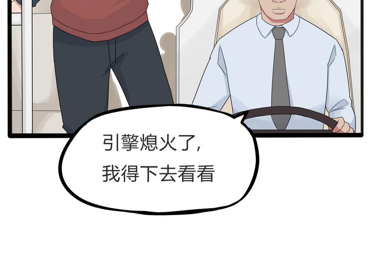 第123话 春游15