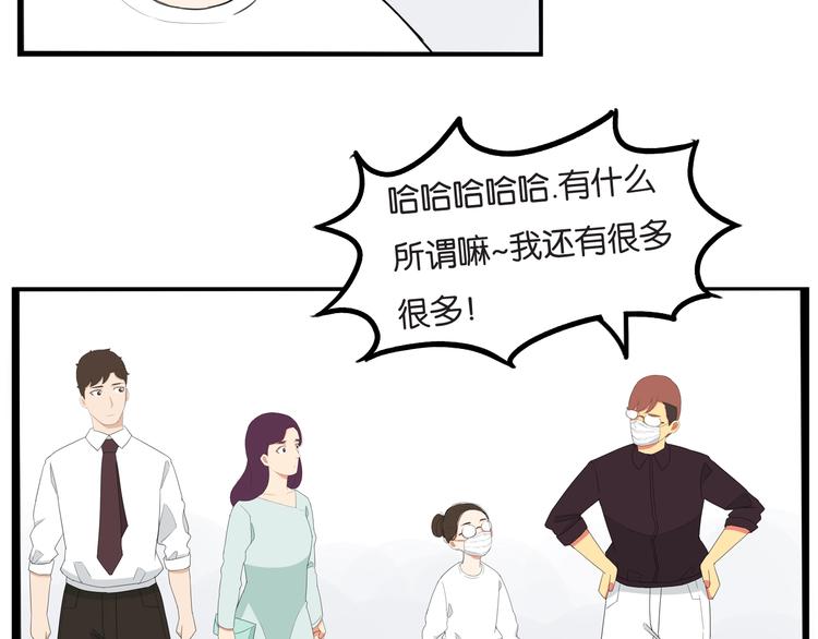 第146话 新妈妈？81