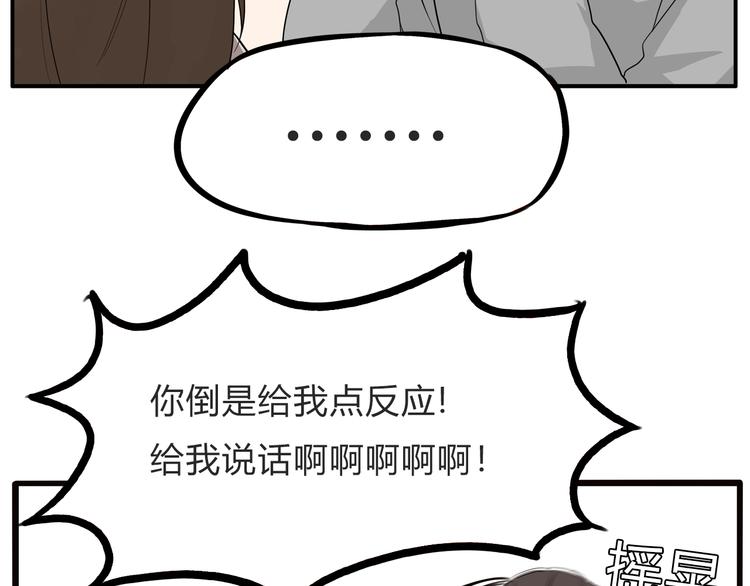 第111话 乘地铁52