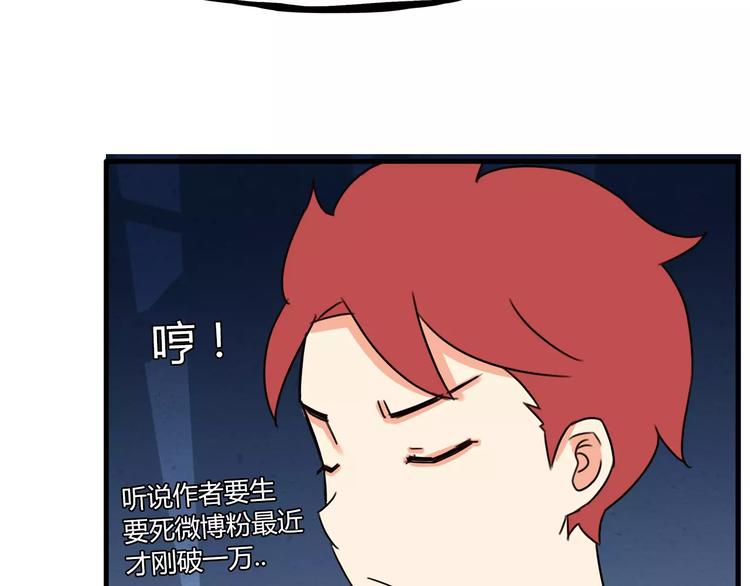 第76话 今晚我是你的护花使者54