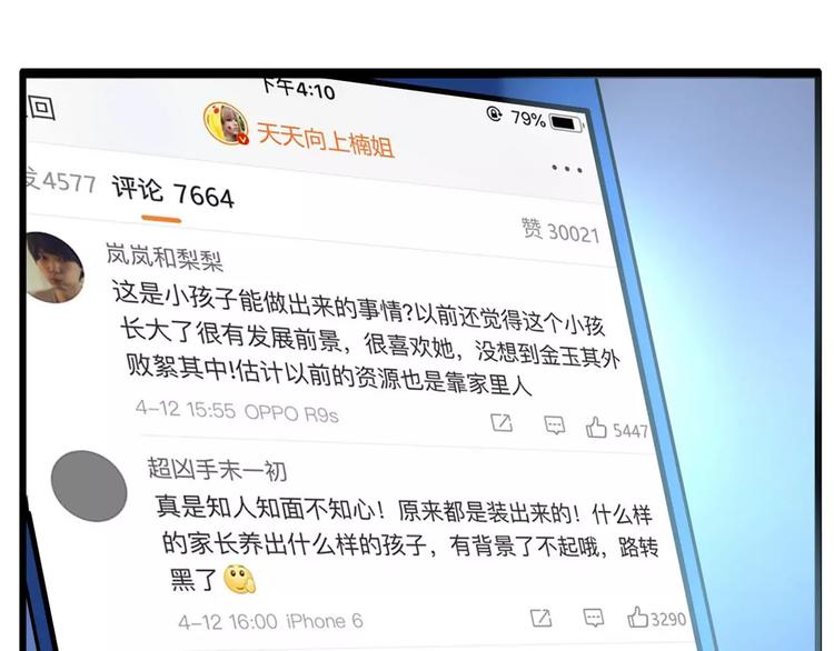 第二季完结篇 要抱抱18