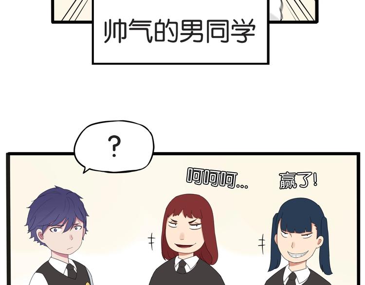第125话 男同学颜值对战23