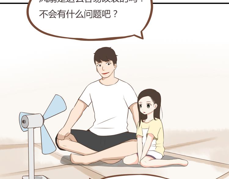 第47话 晒太阳就会死20