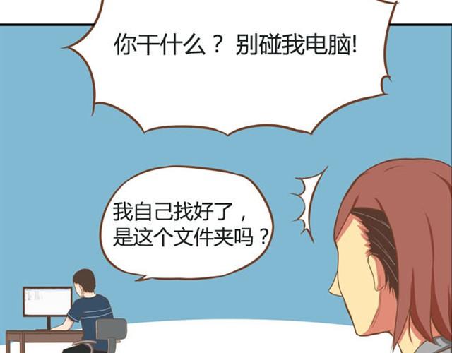 第8话 柳哥哥摔倒了15
