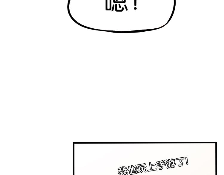 第179话 网游升级之路77