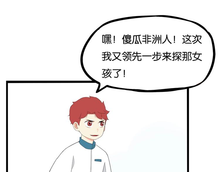 第163话 住院74