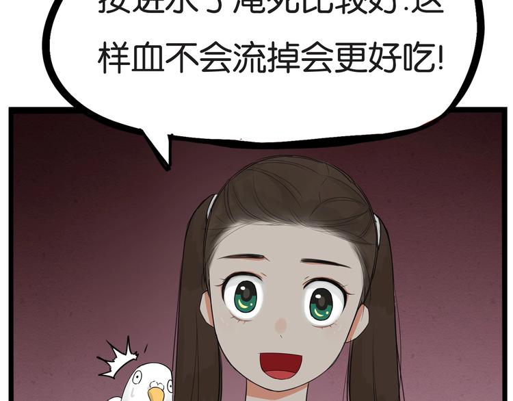 第139话 晚饭钱77