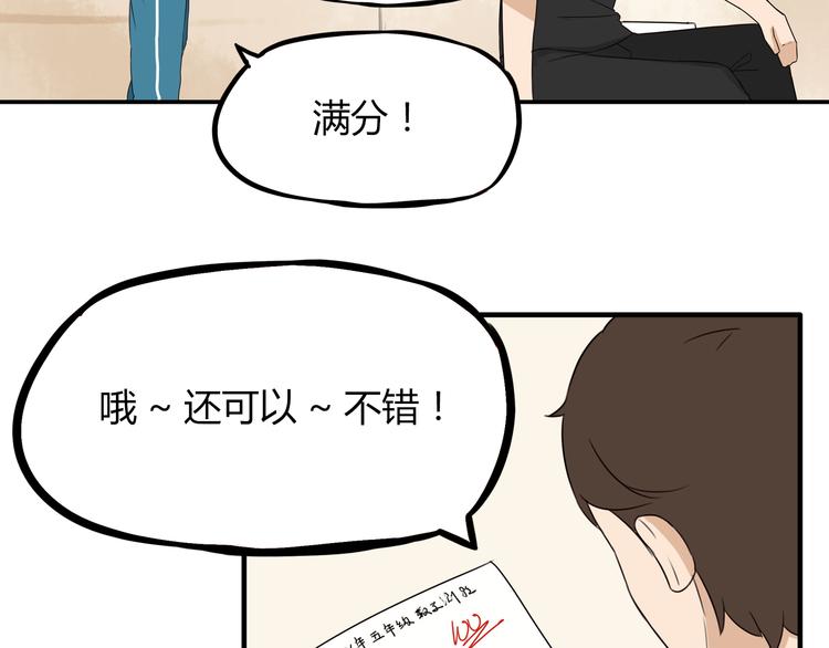 第70话 100分的奖励14