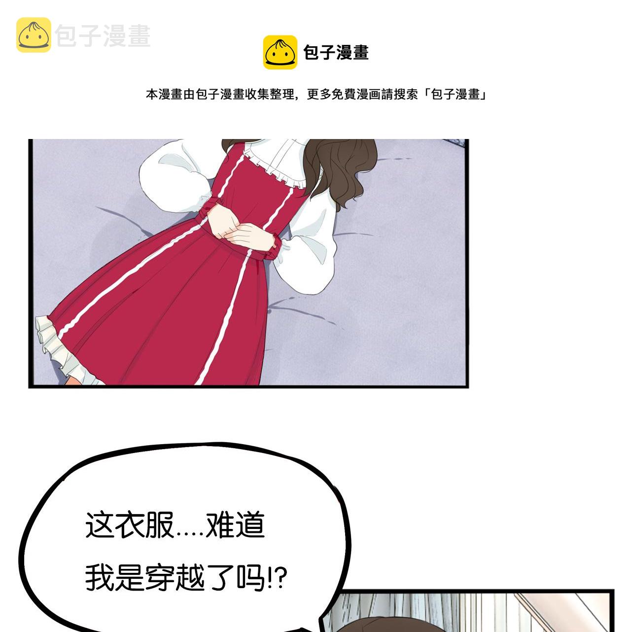 235话 成为国王的女儿220