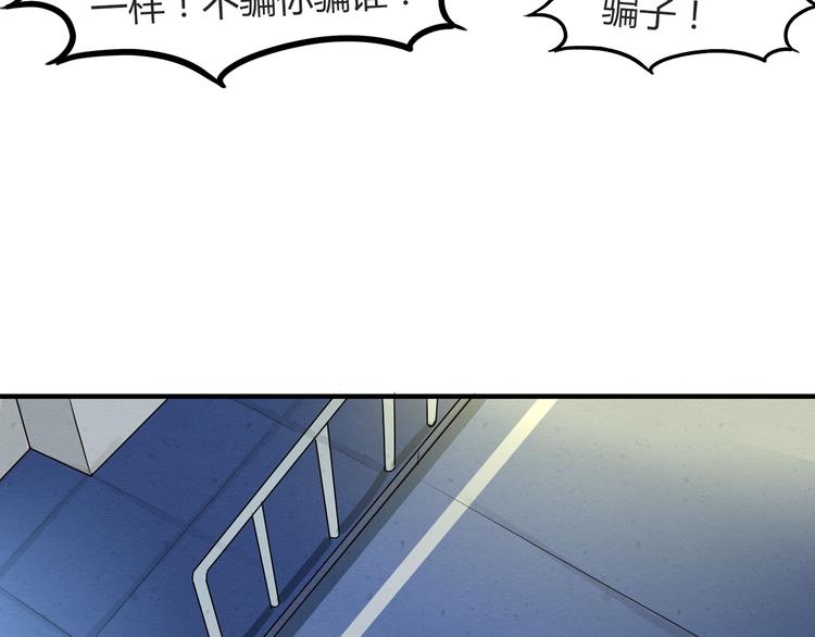 第69话 人重要的是内在68