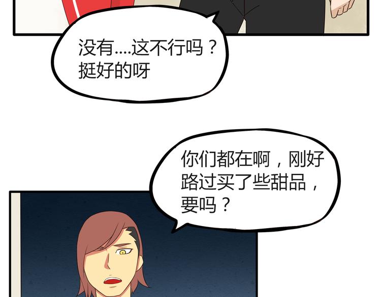 第68话 比的就是男朋友33