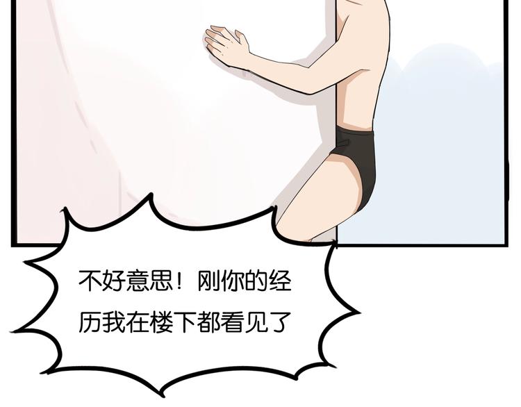 第128话 墙外的世界90
