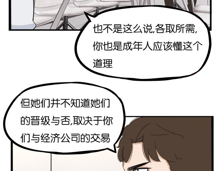 第219话 偶像选拔篇2935