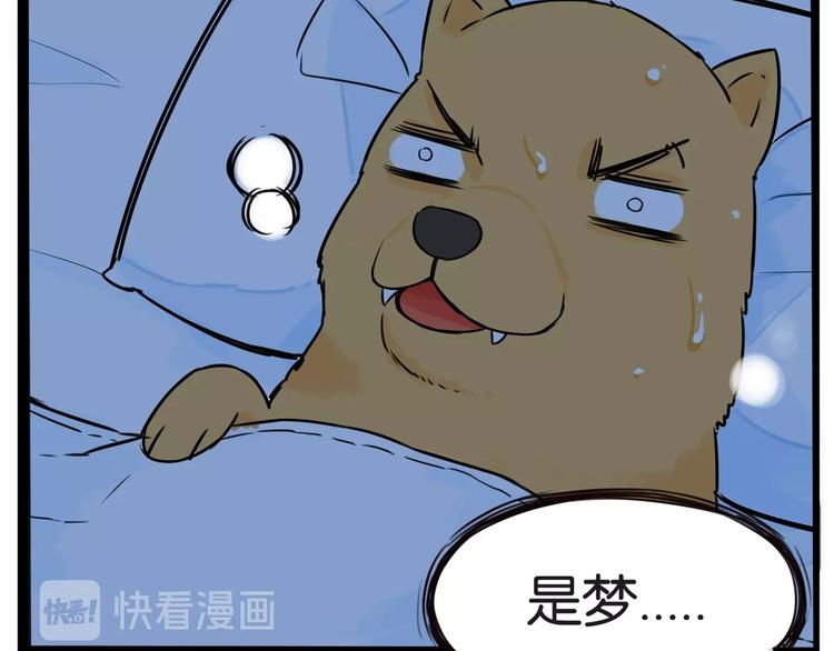 第148话 不告诉你66