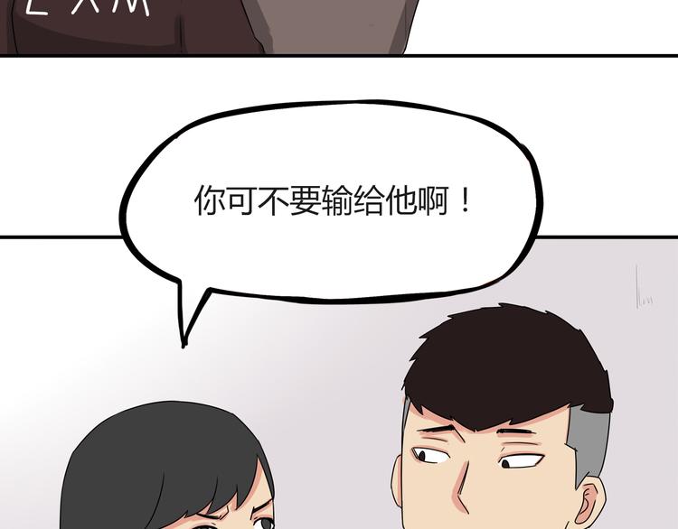 第68话 比的就是男朋友54