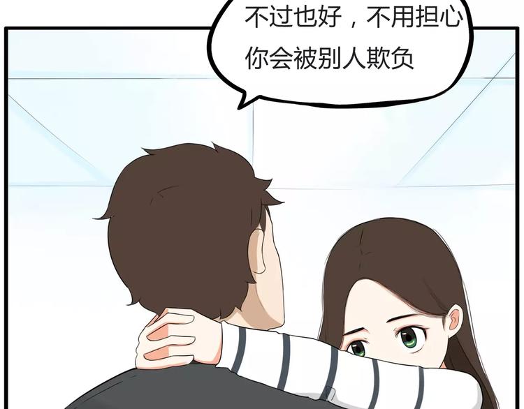 第二季完结篇 要抱抱52