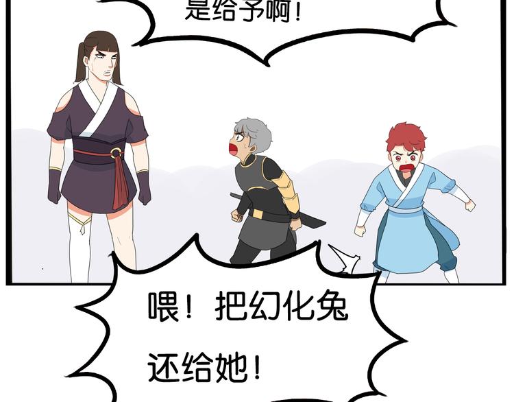 第181话 副本掉落稀世珍宝！88