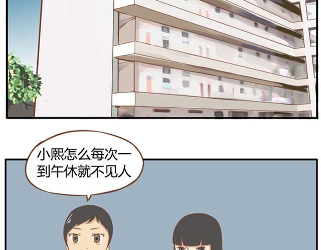 第7话 令人讨厌的女同学2